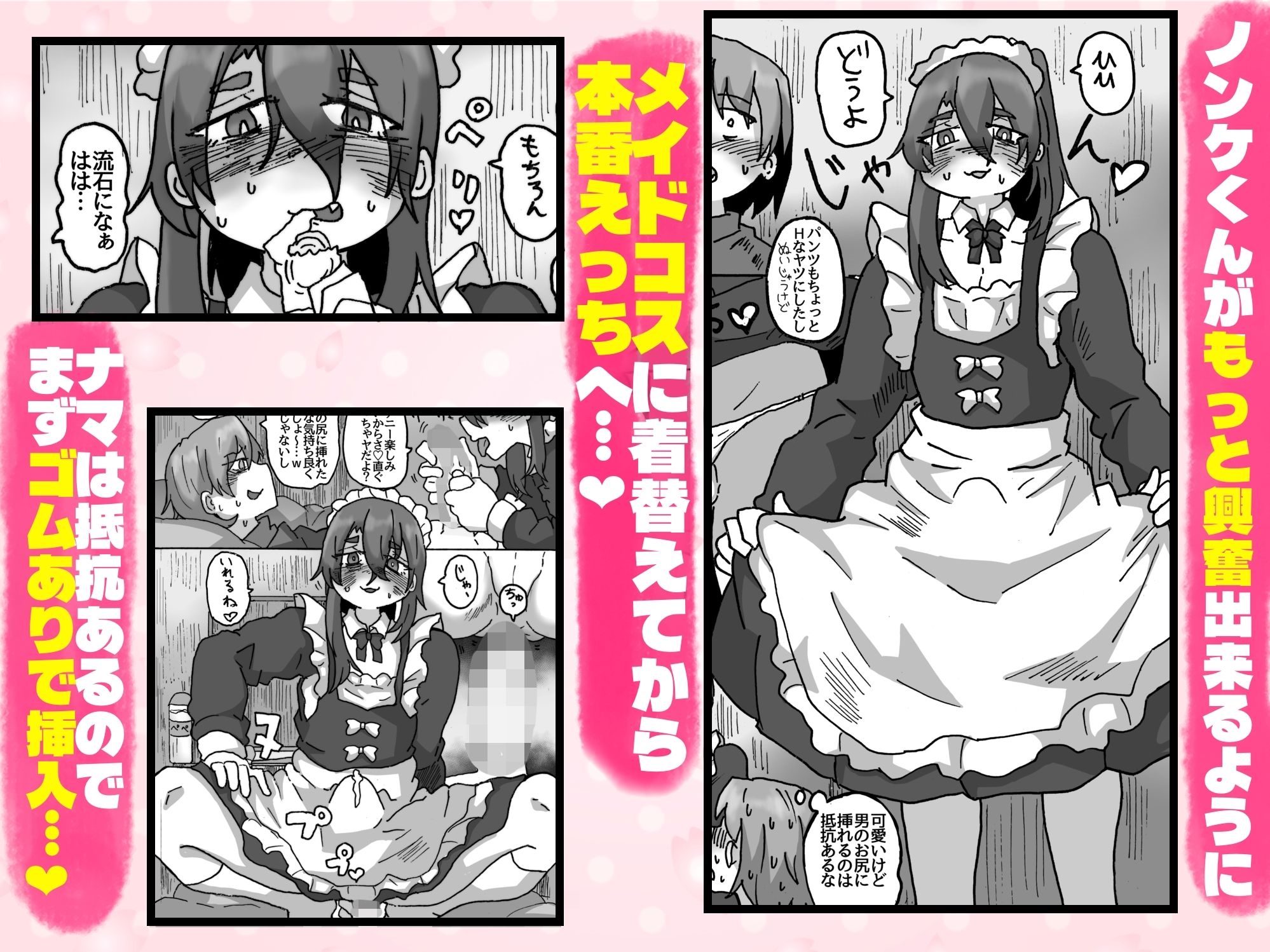 友達なら女装ほもえっち（女装してアナニー（はーと））くらい手伝ってくれても良いよね？？ 画像3