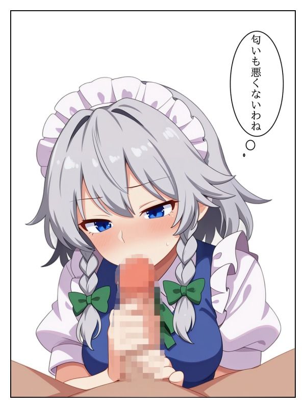東方咲夜性処理録 画像2