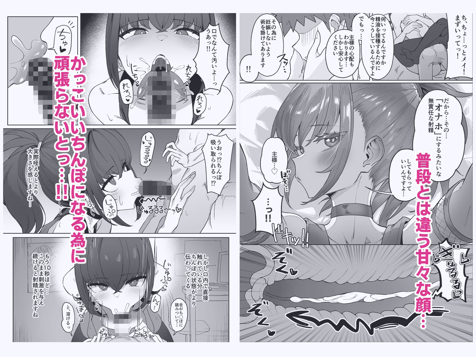 主様の忍は私です。 画像2