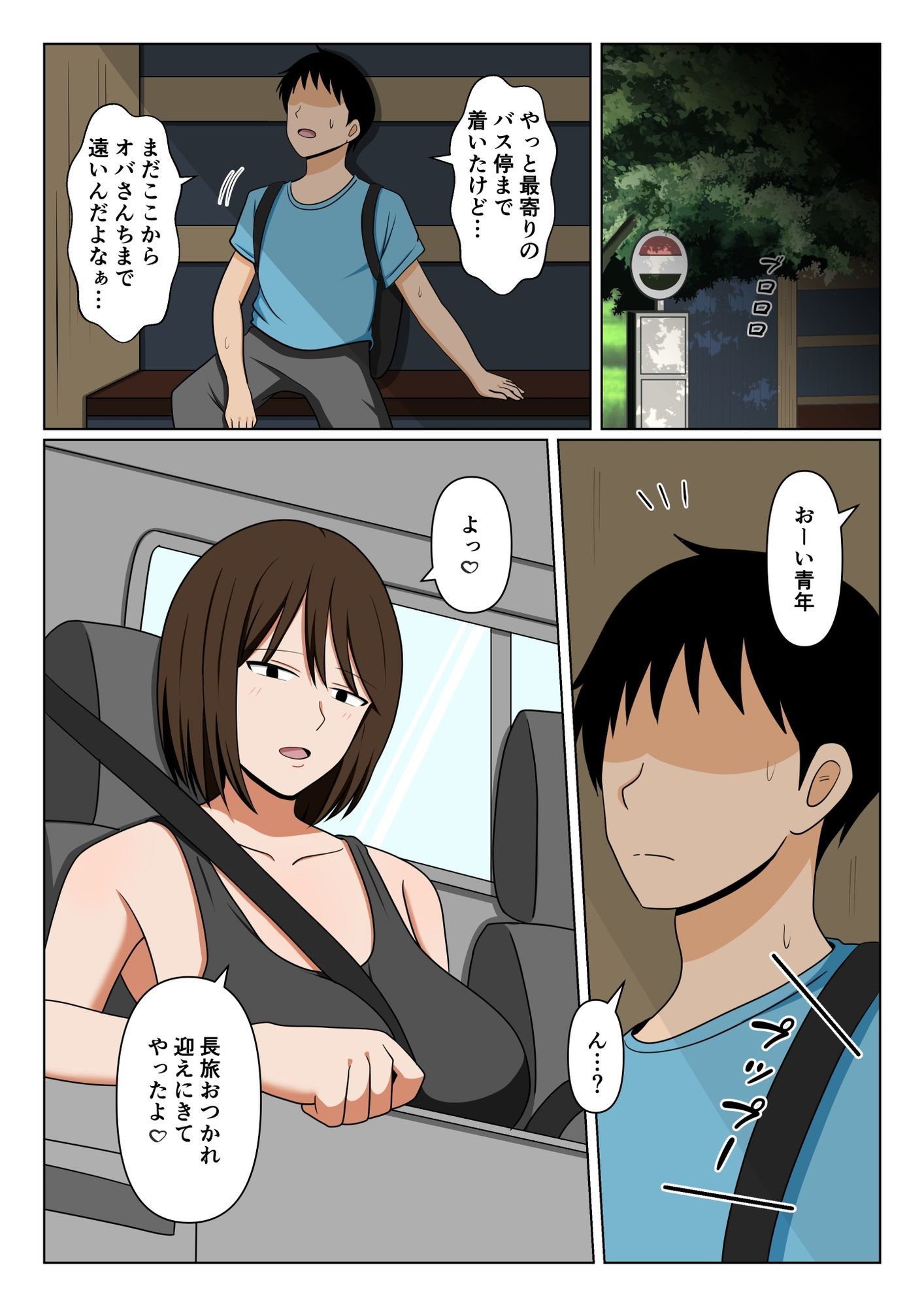 童貞を卒業させてくれる巨乳オバさんのエロティックな誘惑シーンの新作同人作品