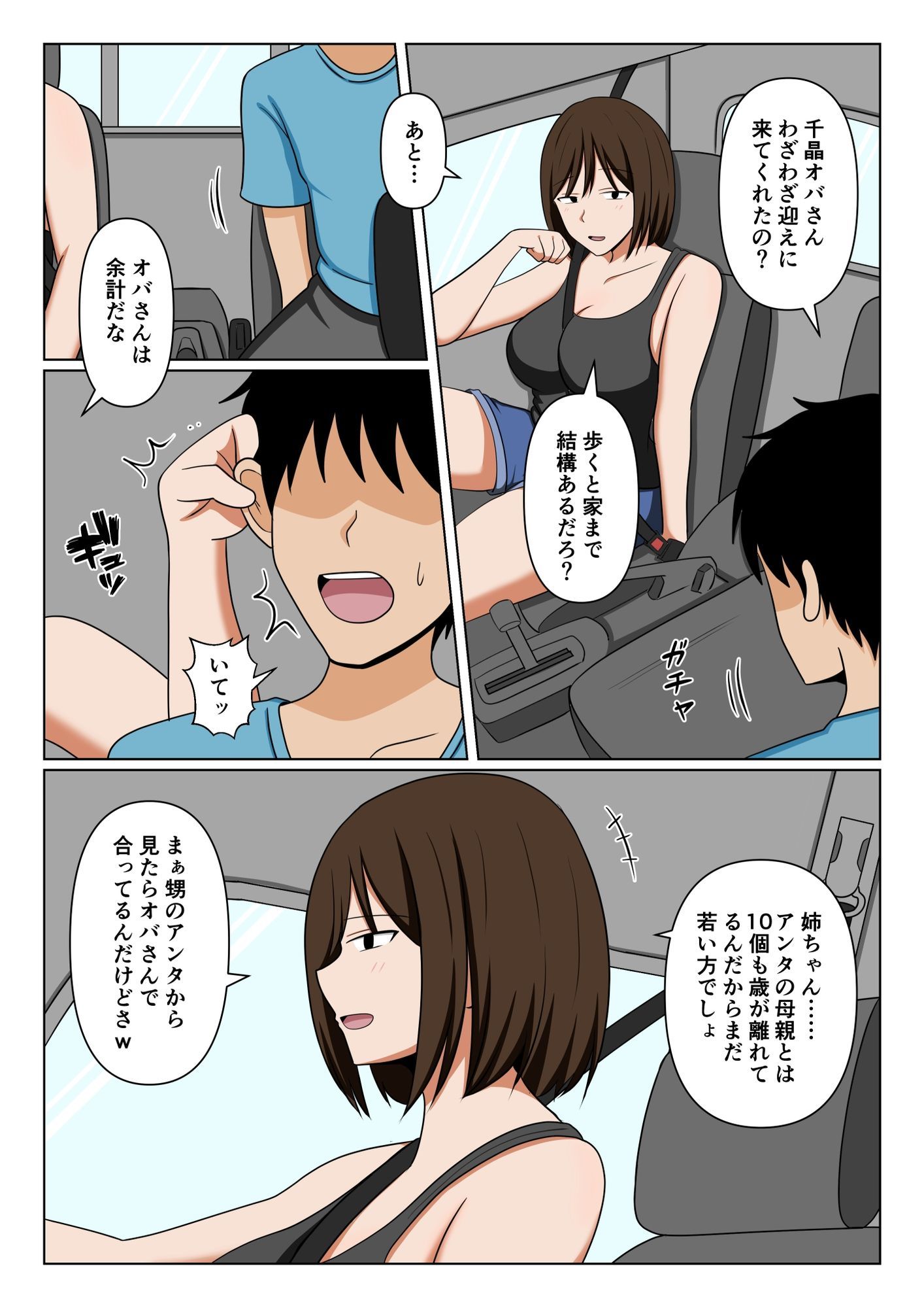 童貞を卒業させてくれる巨乳オバさんのエロティックな誘惑シーンの新作同人作品