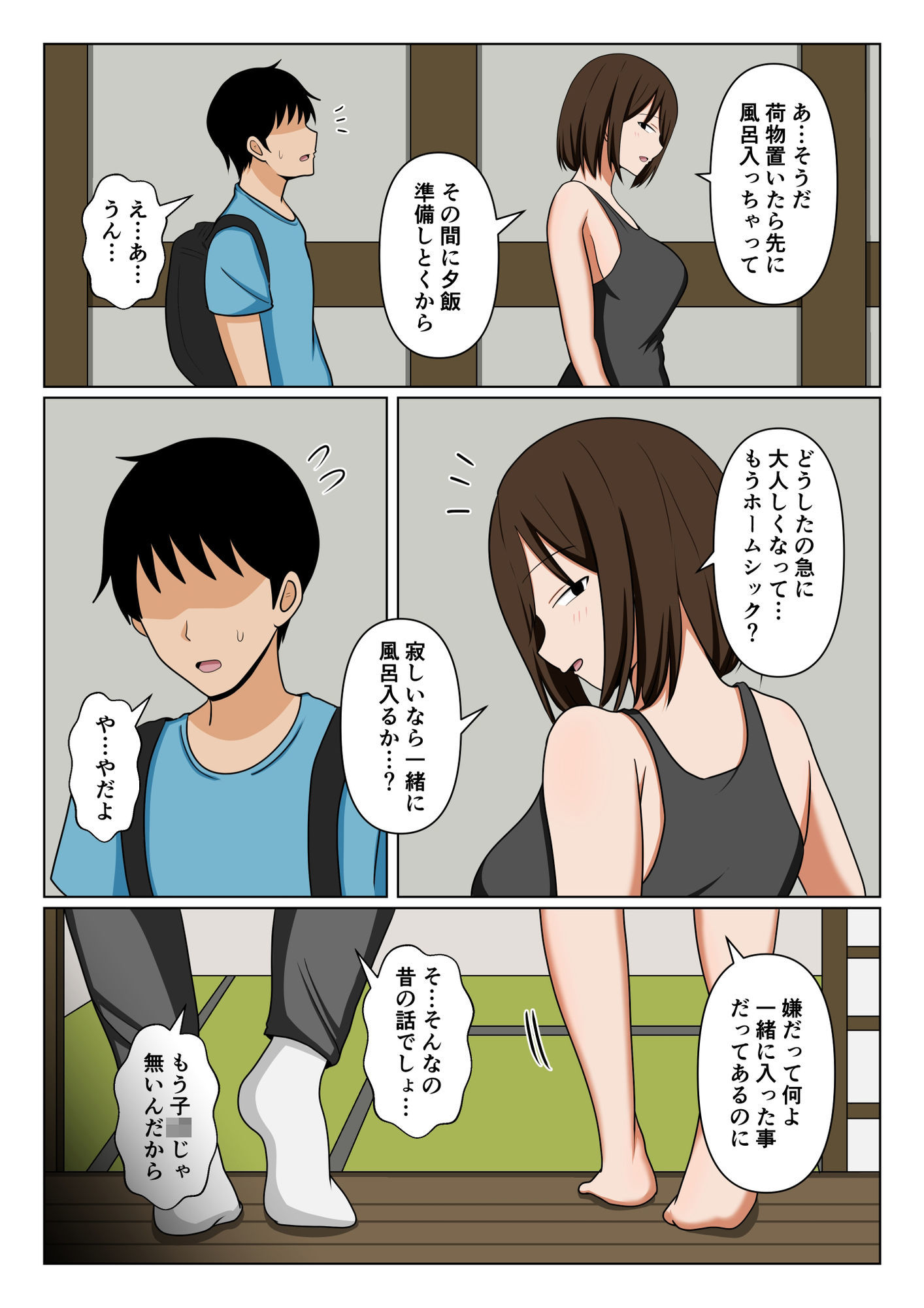 童貞を卒業させてくれる巨乳オバさんのエロティックな誘惑シーンの新作同人作品