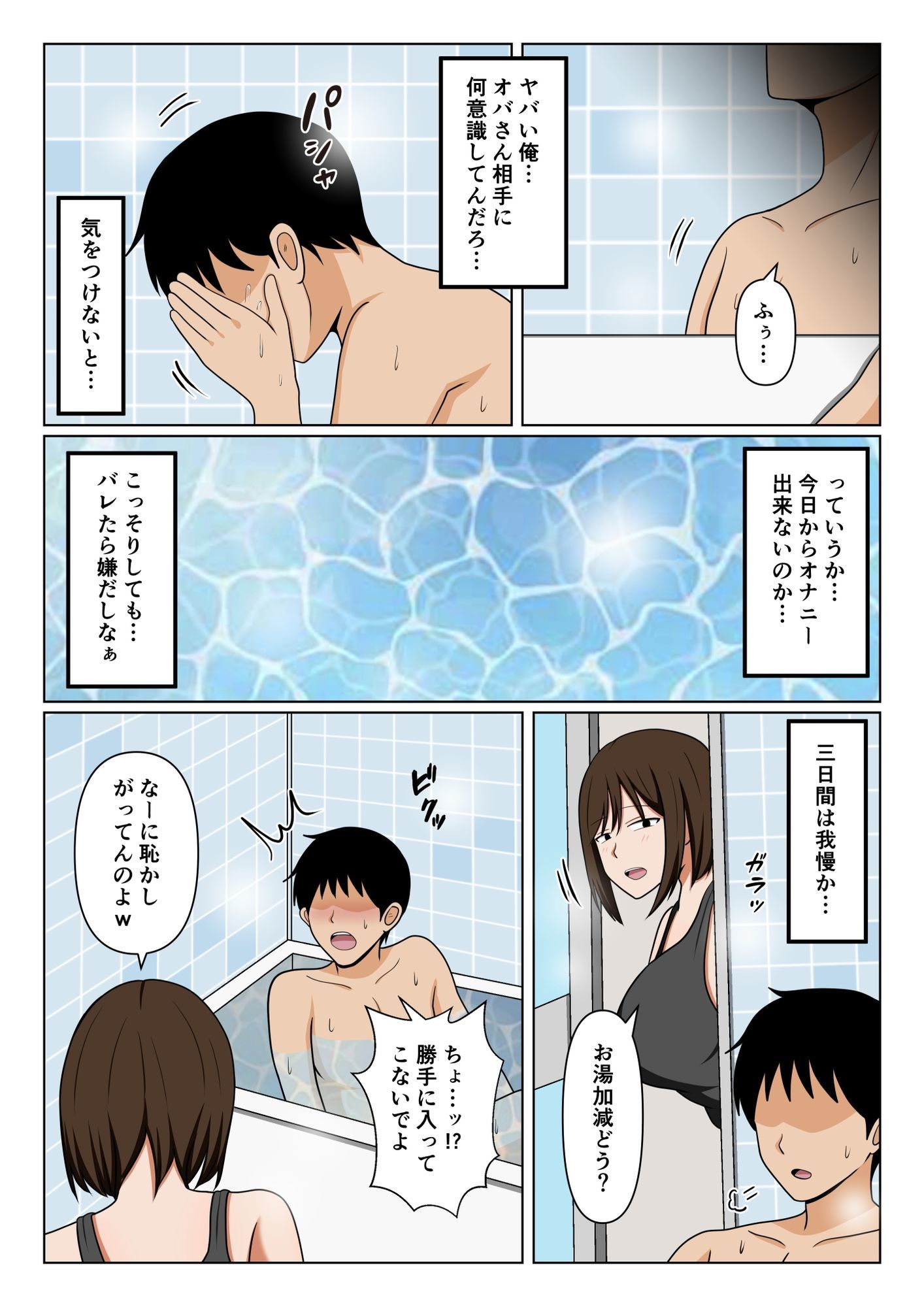 童貞を卒業させてくれる巨乳オバさんのエロティックな誘惑シーンの新作同人作品