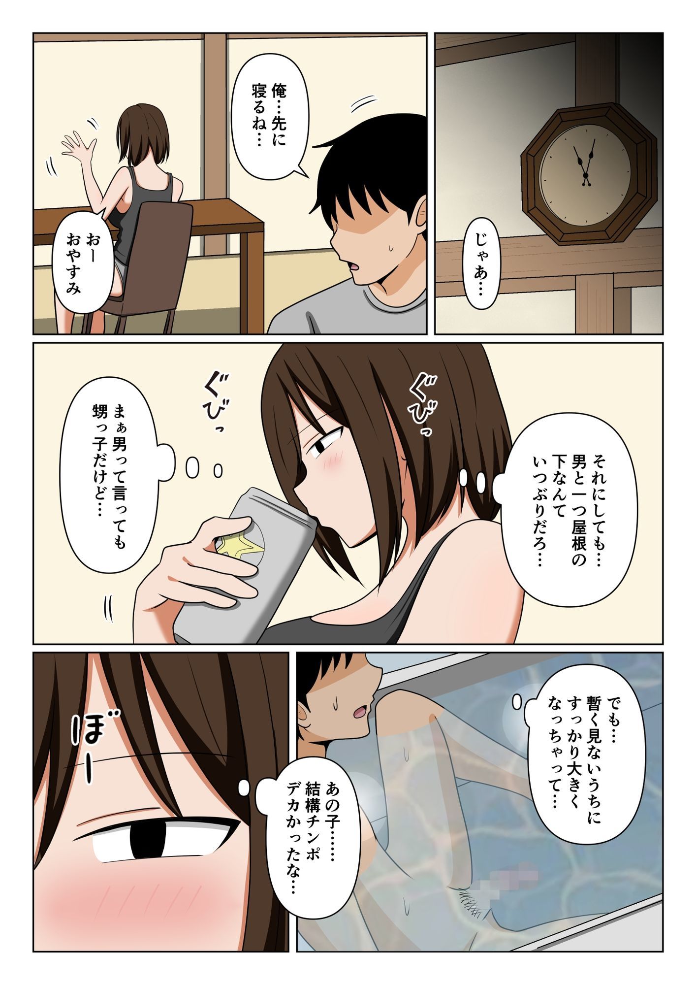 童貞を卒業させてくれる巨乳オバさんのエロティックな誘惑シーンの新作同人作品