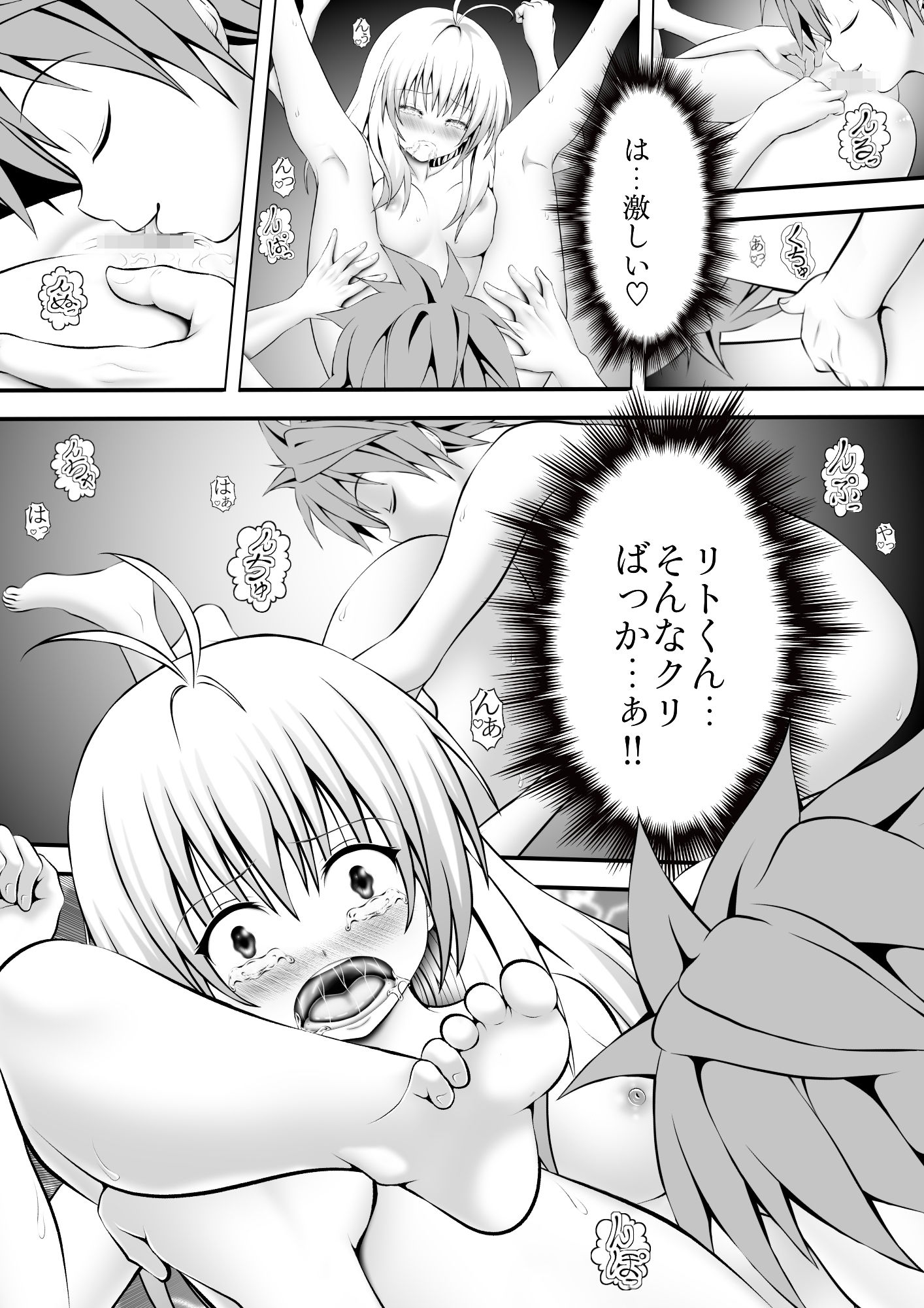 あらぶる〜アイドルの性活〜 画像2