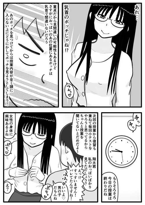 サンプル-家庭教師の先生が勉強をがんばったご褒美にえっちなことをさせてくれるお話 - サンプル画像