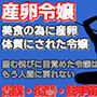 産卵家畜令嬢〜美食に狂った父と、家畜として完成した私〜