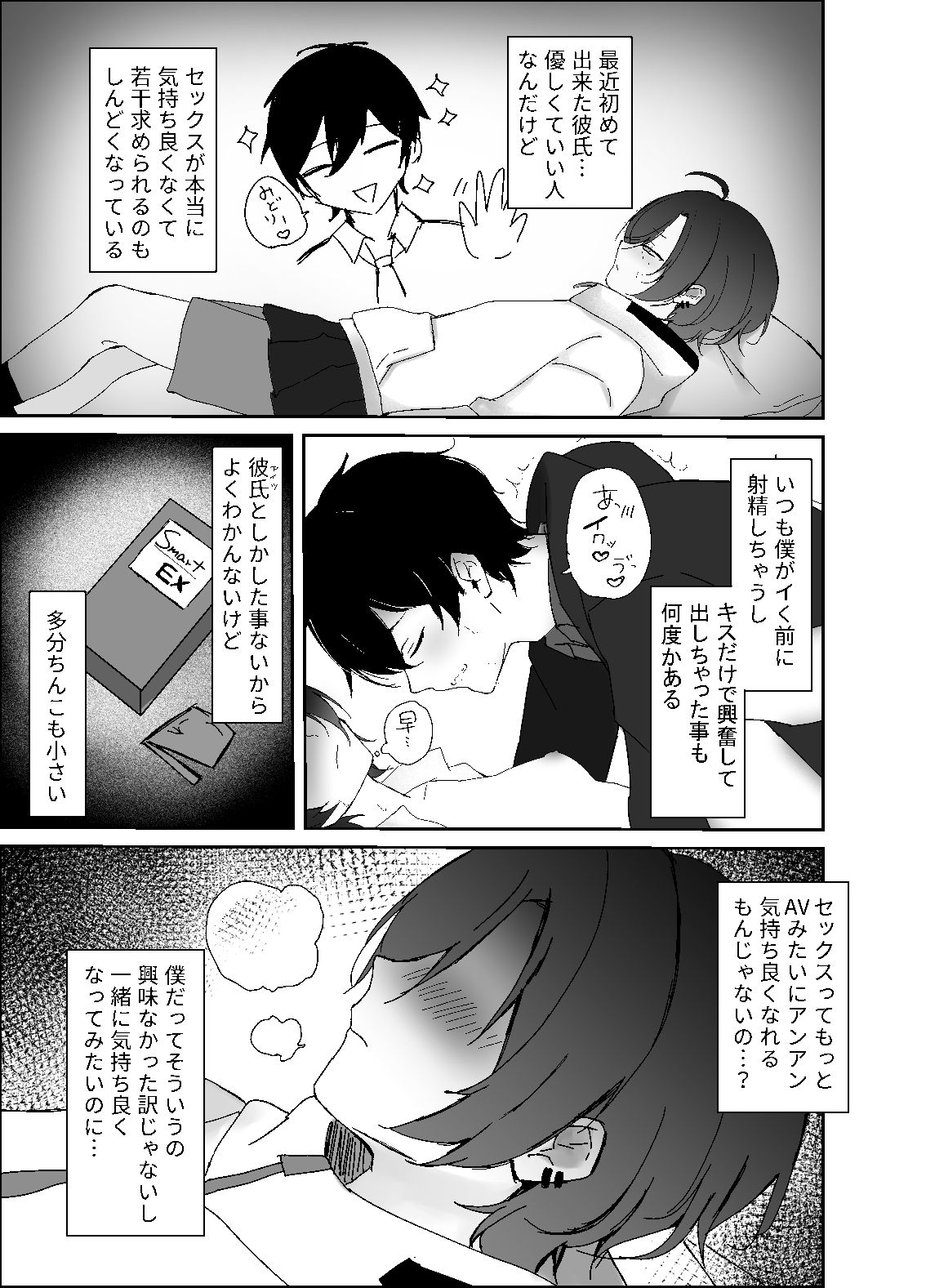 知らぬが仏3