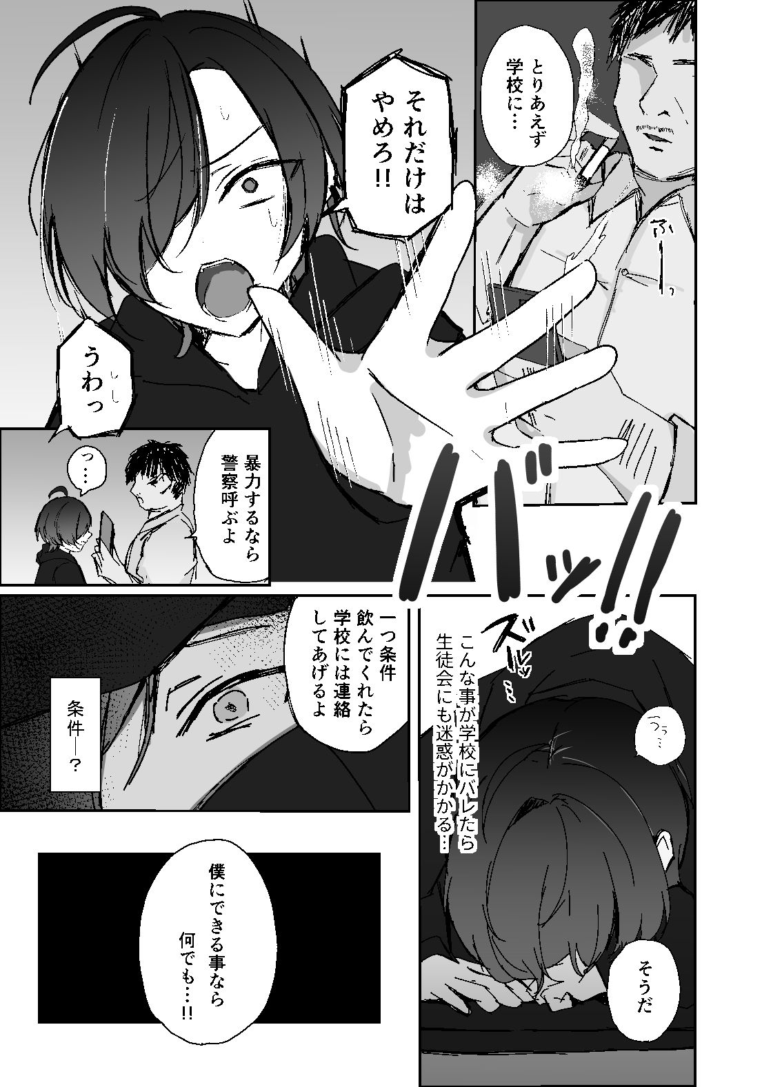 知らぬが仏6