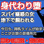 飼い殺シ〜スパイ冤罪で堕とされた女たち〜