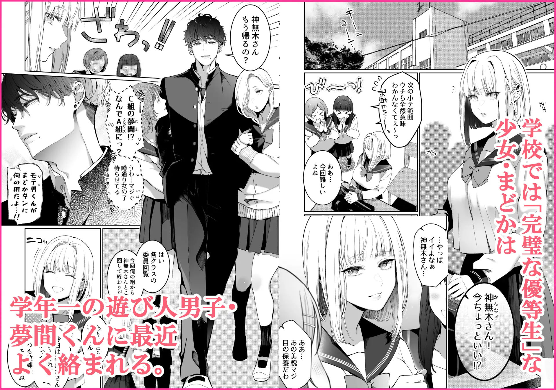 巫堕─妖祓いJK×同級生淫魔の雌堕ち契約─ サンプル3