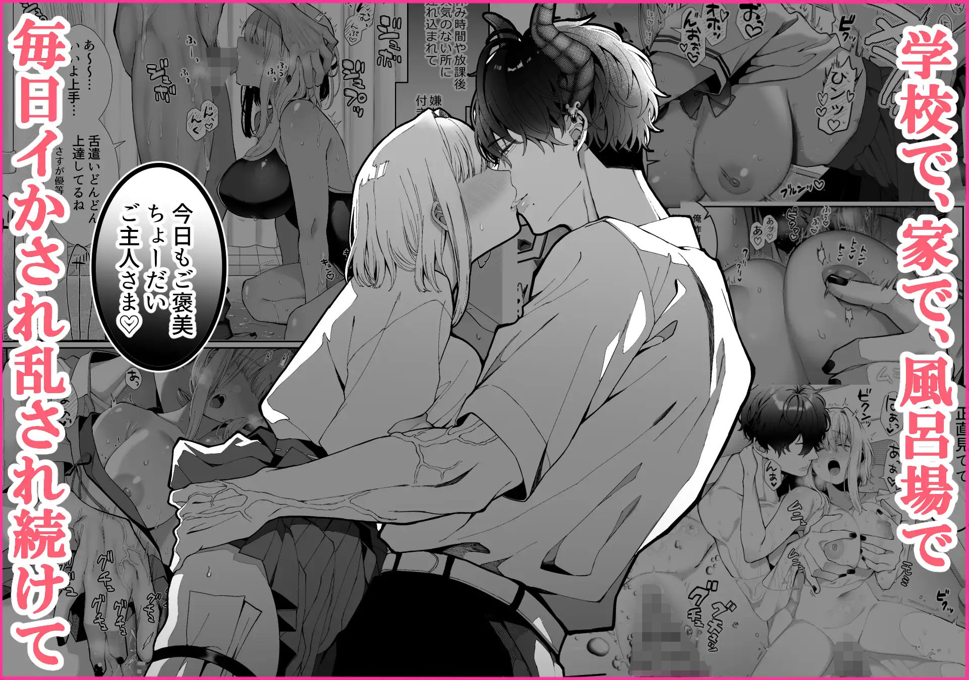 巫堕─妖祓いJK×同級生淫魔の雌堕ち契約─ サンプル9