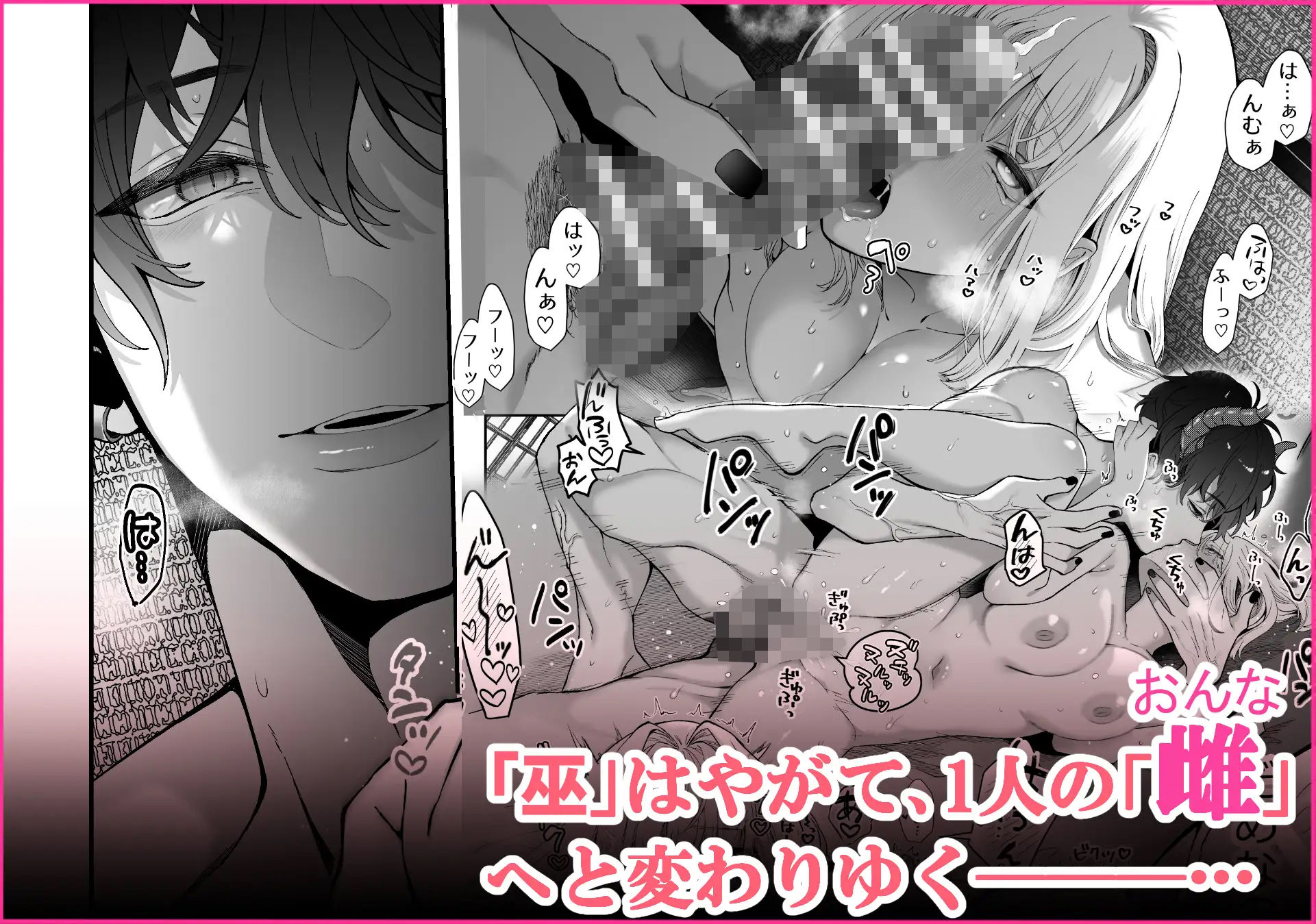 巫堕─妖祓いJK×同級生淫魔の雌堕ち契約─ サンプル10