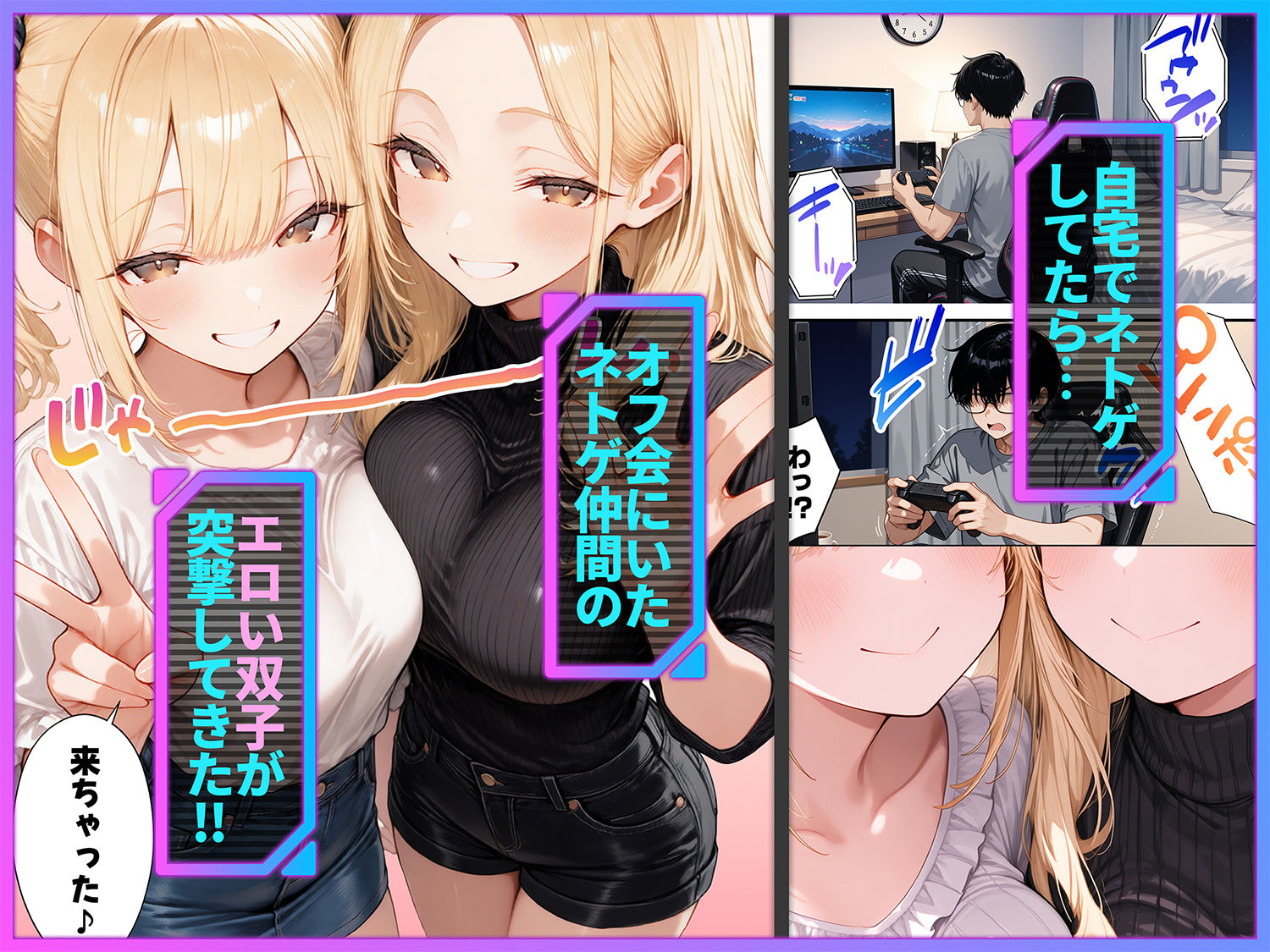 【無料エロ漫画】d_756619 俺が攻略対象!?ゲームのオフ会にいったら癖アリ美少女ハーレムだった件2(ももまろ)