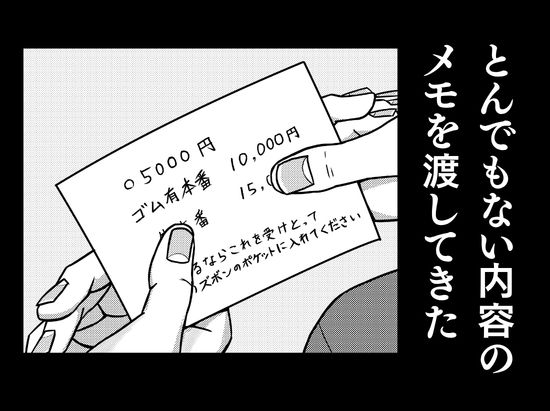 電車内の突然の痴女行為が描かれた男性向け同人作品