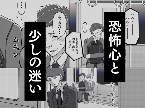 電車内の突然の痴女行為が描かれた男性向け同人作品