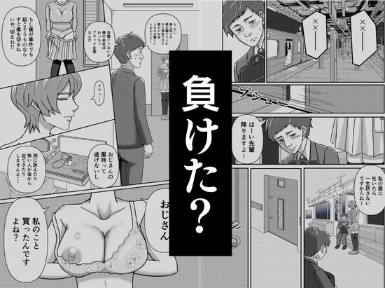 電車内の突然の痴女行為が描かれた男性向け同人作品