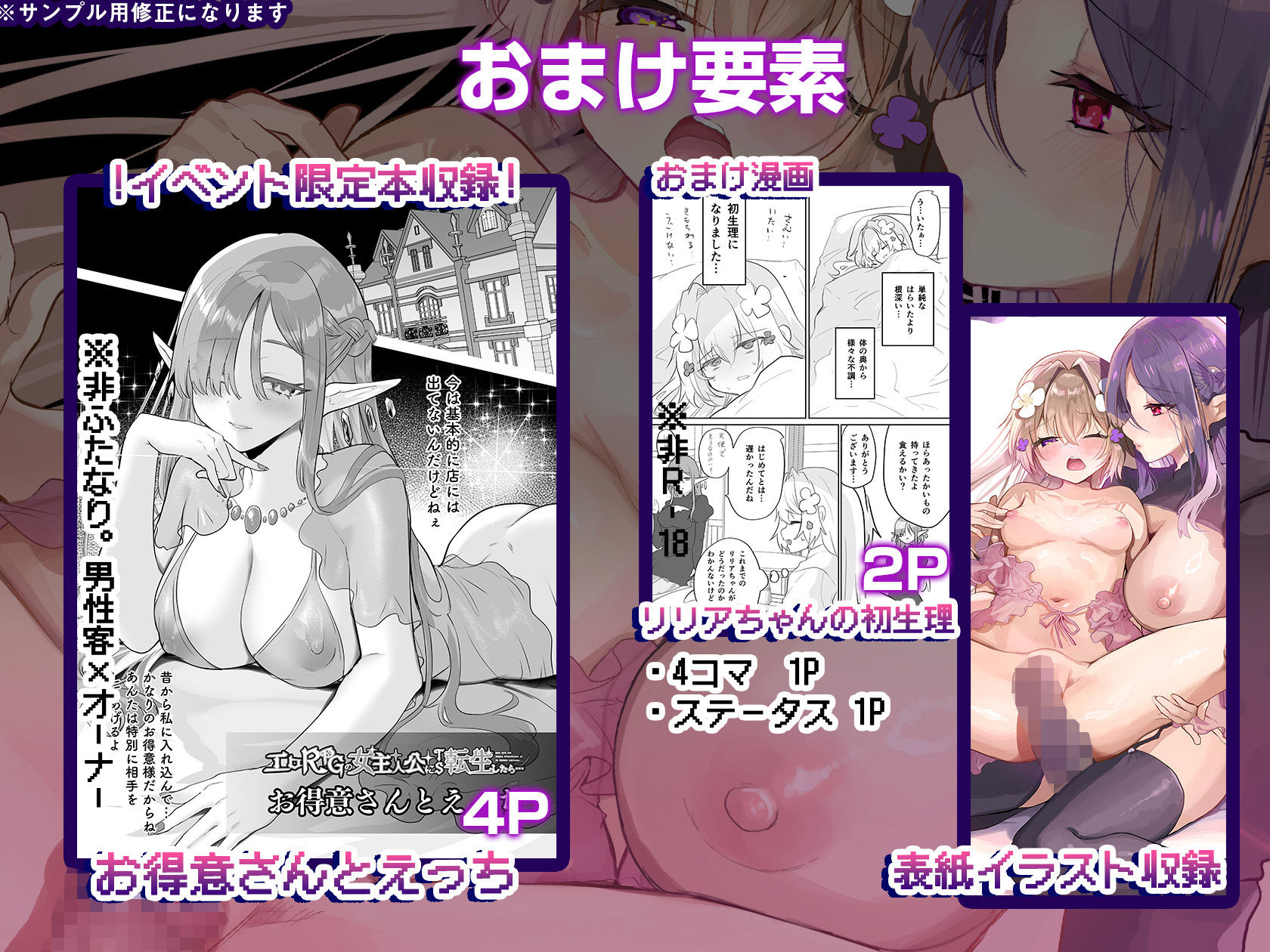 【エロ漫画】ふたなりエルフに溶かされるTS天使5