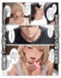 セレブ人妻嬢が僕のチンポに沼るまで