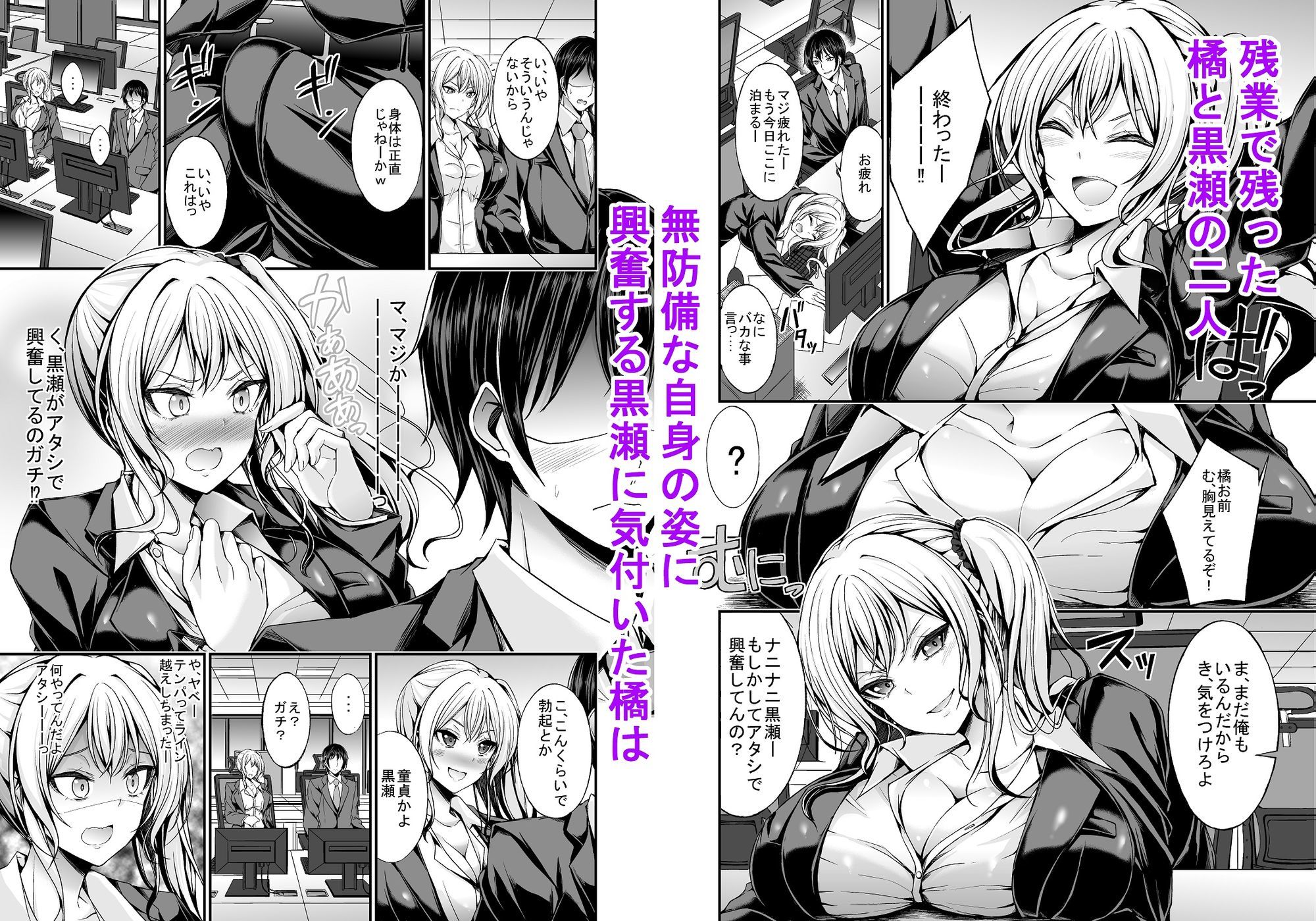 ギャルOLが童貞同期を煽ったら最後までヤることになった夜 画像1