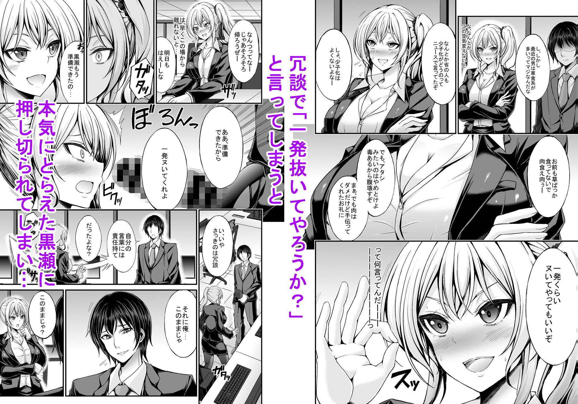 ギャルOLが童貞同期を煽ったら最後までヤることになった夜 画像2