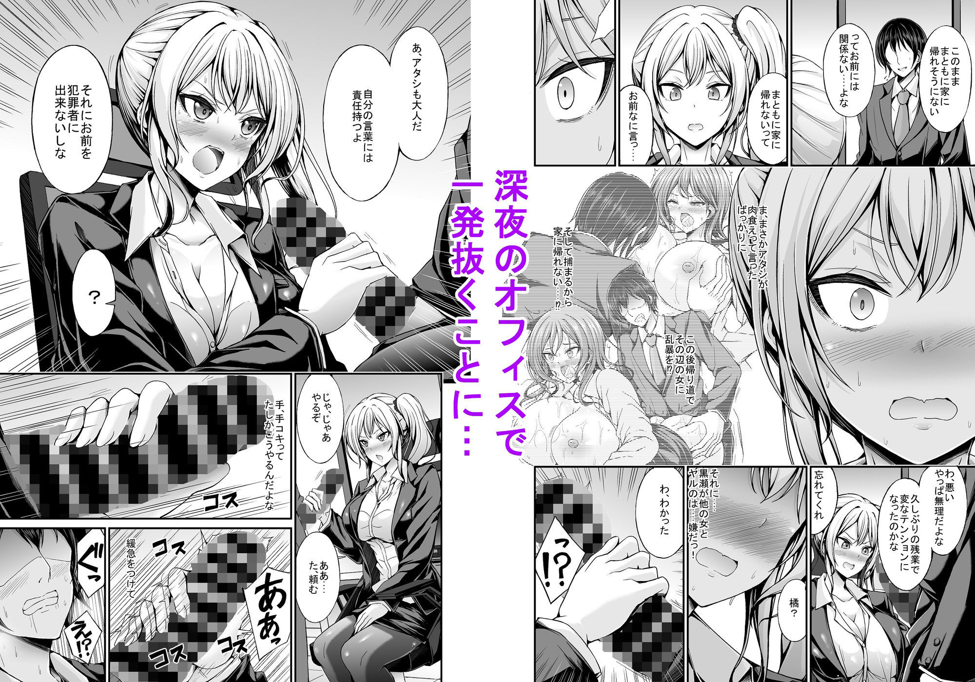 ギャルOLが童貞同期を煽ったら最後までヤることになった夜 画像3