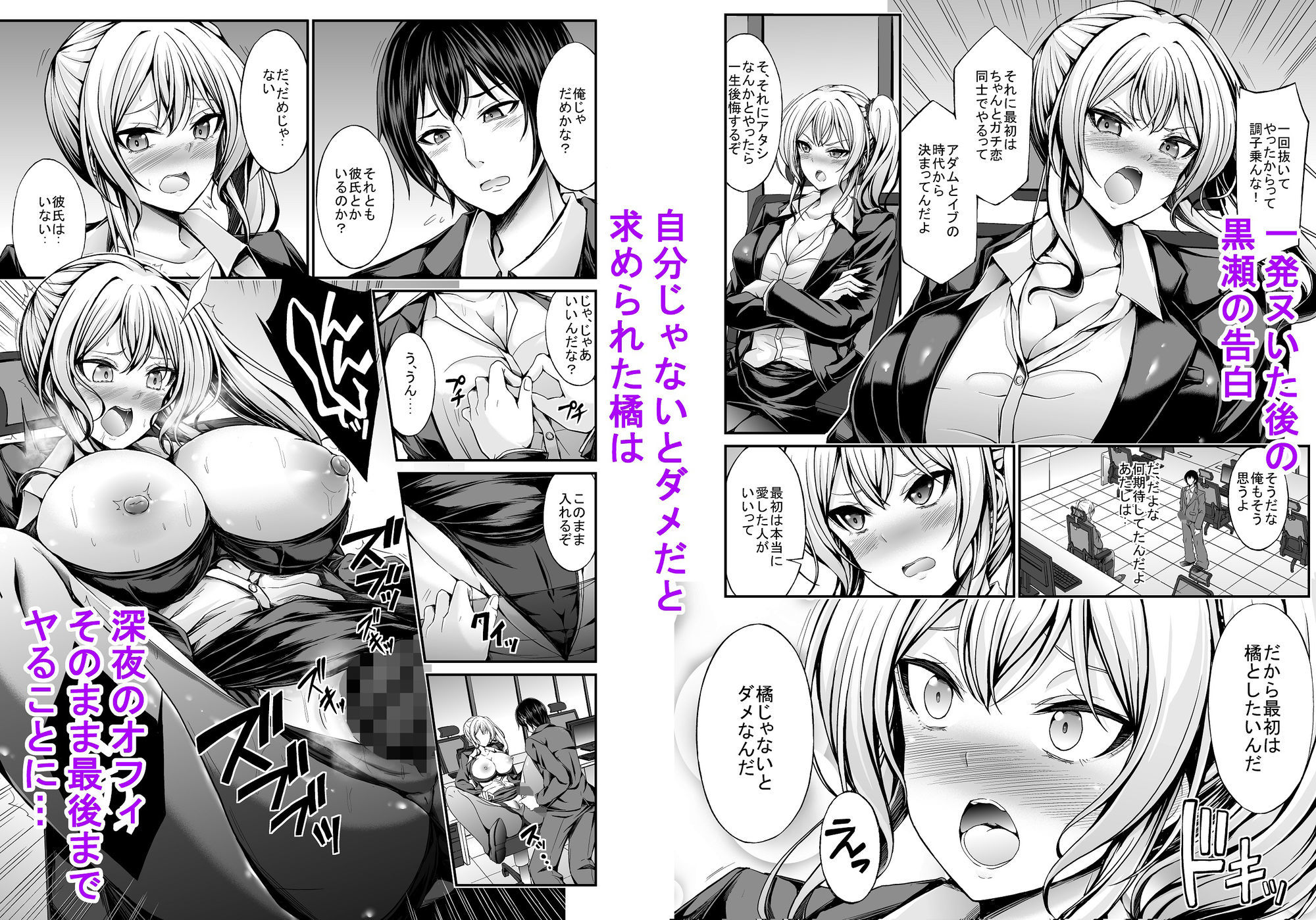 ギャルOLが童貞同期を煽ったら最後までヤることになった夜 画像4