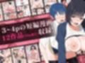 セックスの授業でペアを作れなかったので、初めての相手は有栖川先生と!