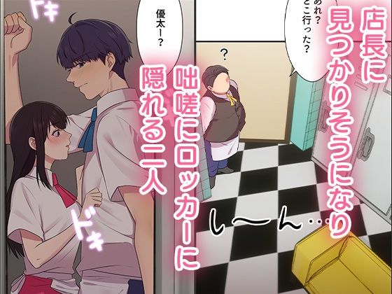 俺だけ！？チンチンレベルアップ 第3話 画像2