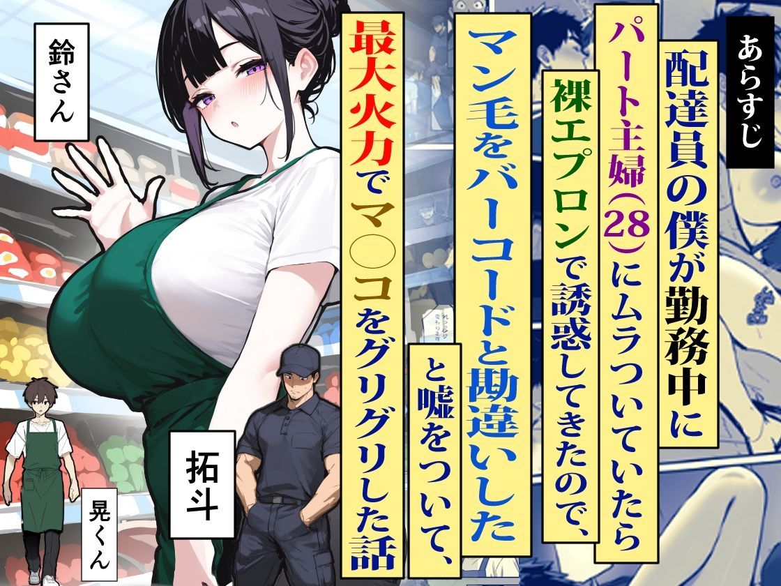 バ先のパートの主婦（28）が裸エプロンで誘惑して来たのでお返しに最大火力でマ〇コをグリグリした結果・・・ 画像1