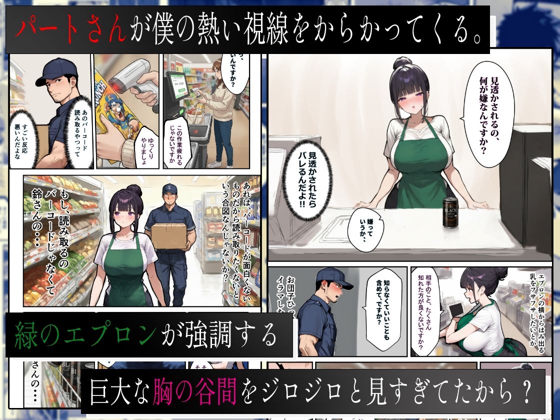 バ先のパートの主婦（28）が裸エプロンで誘惑して来たのでお返しに最大火力でマ〇コをグリグリした結果・・・ 画像2