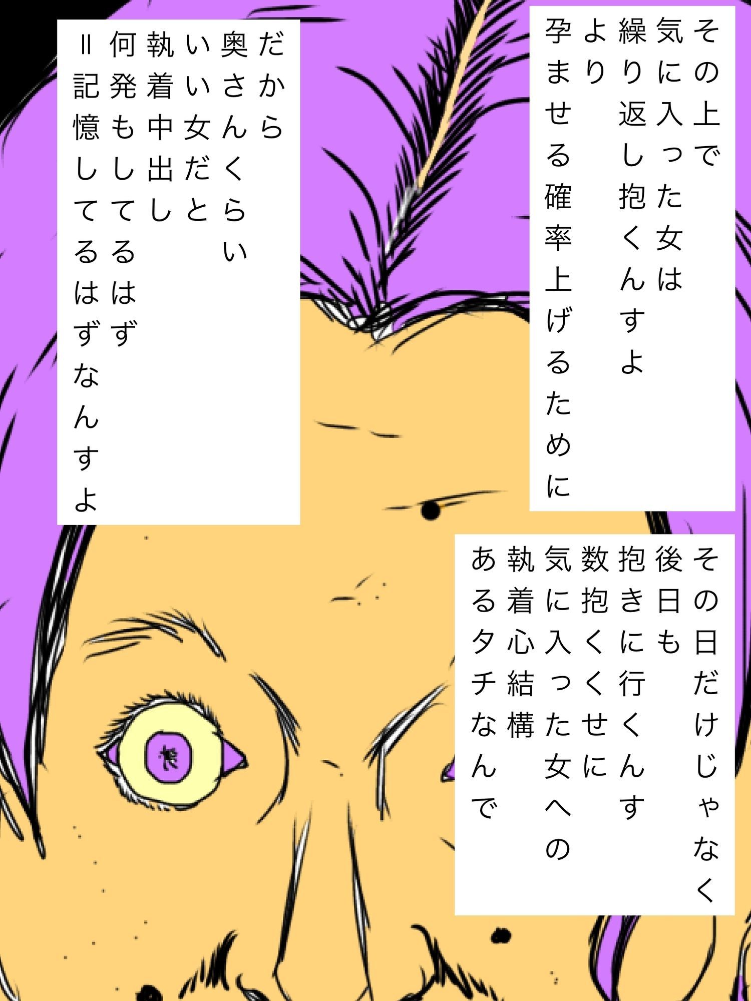 ヤリチンの後輩が妻のことを聞いてきた 画像6