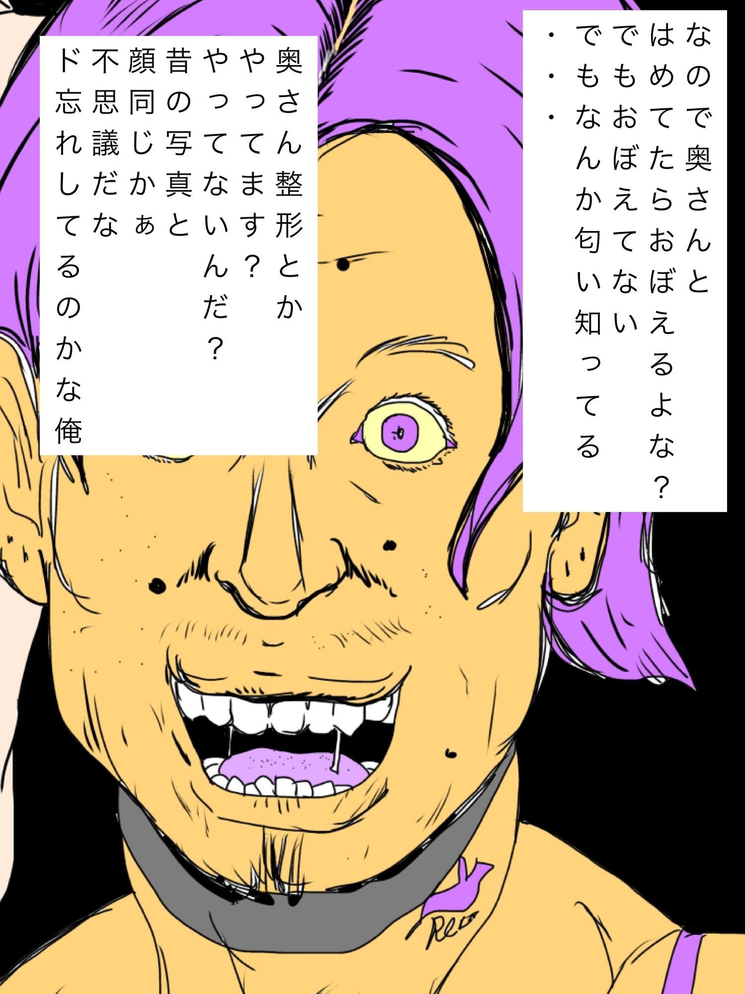 ヤリチンの後輩が妻のことを聞いてきた 画像7