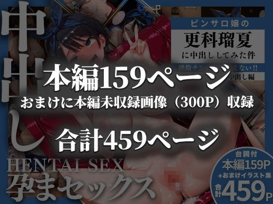 ピンサロ嬢の更〇瑠夏に中出ししてみた件 サンプル10