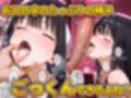 パパ活女子のイキすぎ報酬事情〜リコリコ 井〇上たきな編〜