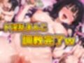 パパ活女子のイキすぎ報酬事情〜リコリコ 井〇上たきな編〜
