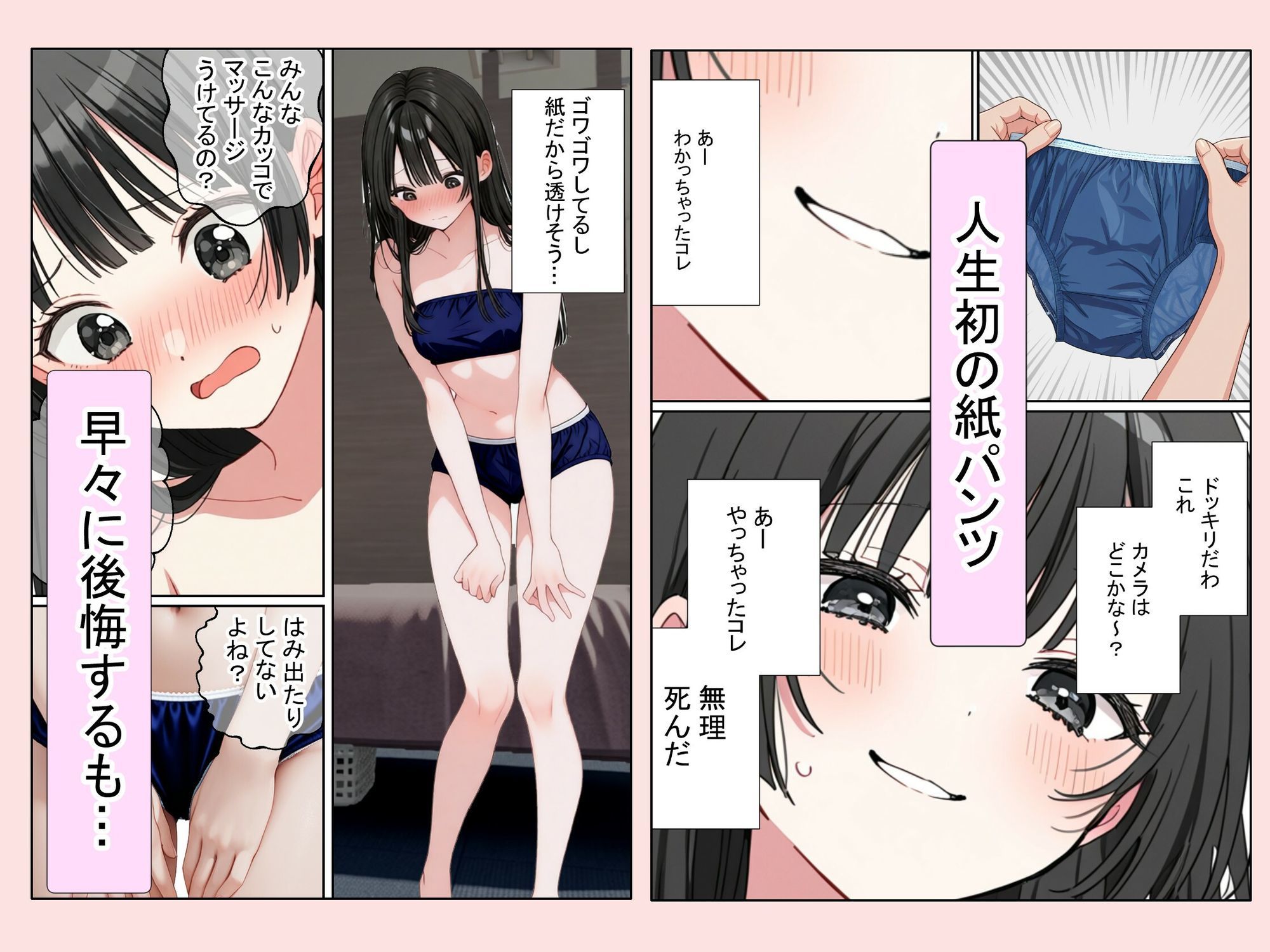 初めて男に弄られた日（健全マッサージ 画像3