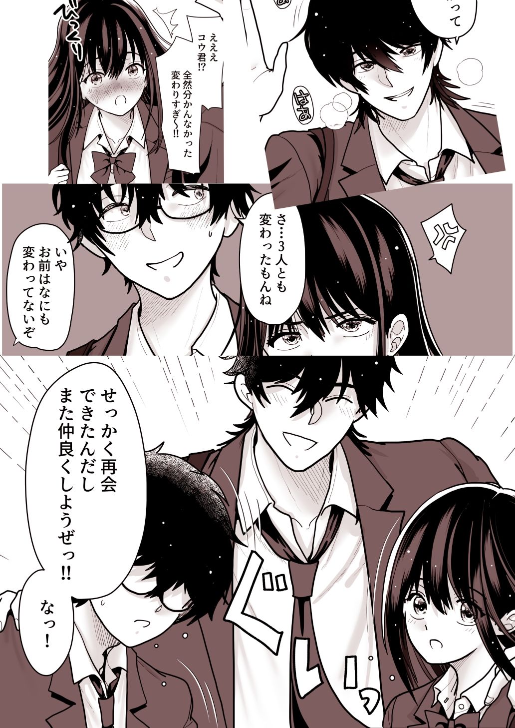 両片思いの幼馴染の喘ぎ声が聞こえる件について1_2