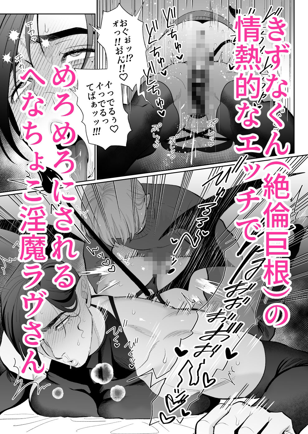 へなちょこカントボーイ淫魔 嫁入り宣言（はーと） 画像3