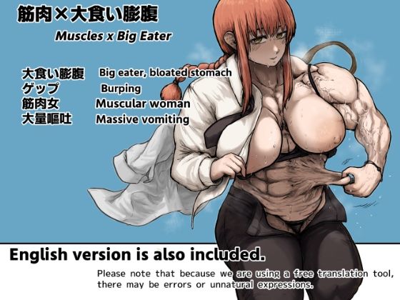 大食いの悪魔（gluttonous devil） サンプル2