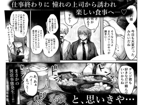 大食いの悪魔（gluttonous devil） サンプル3