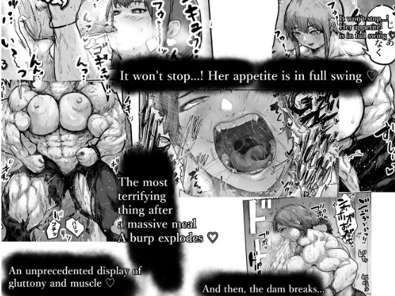 大食いの悪魔（gluttonous devil） サンプル8