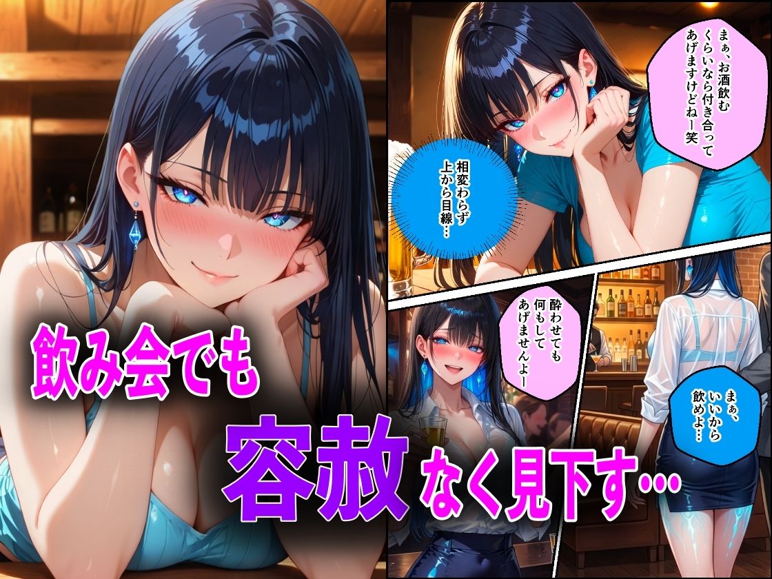 生意気な後輩を酔いつぶして巨根チンポで中出しアヘ顔性教育した件 画像2