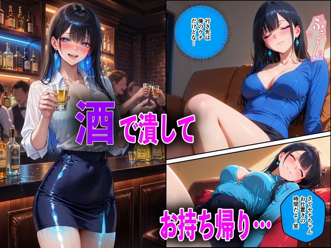 生意気な後輩を酔いつぶして巨根チンポで中出しアヘ顔性教育した件 画像4
