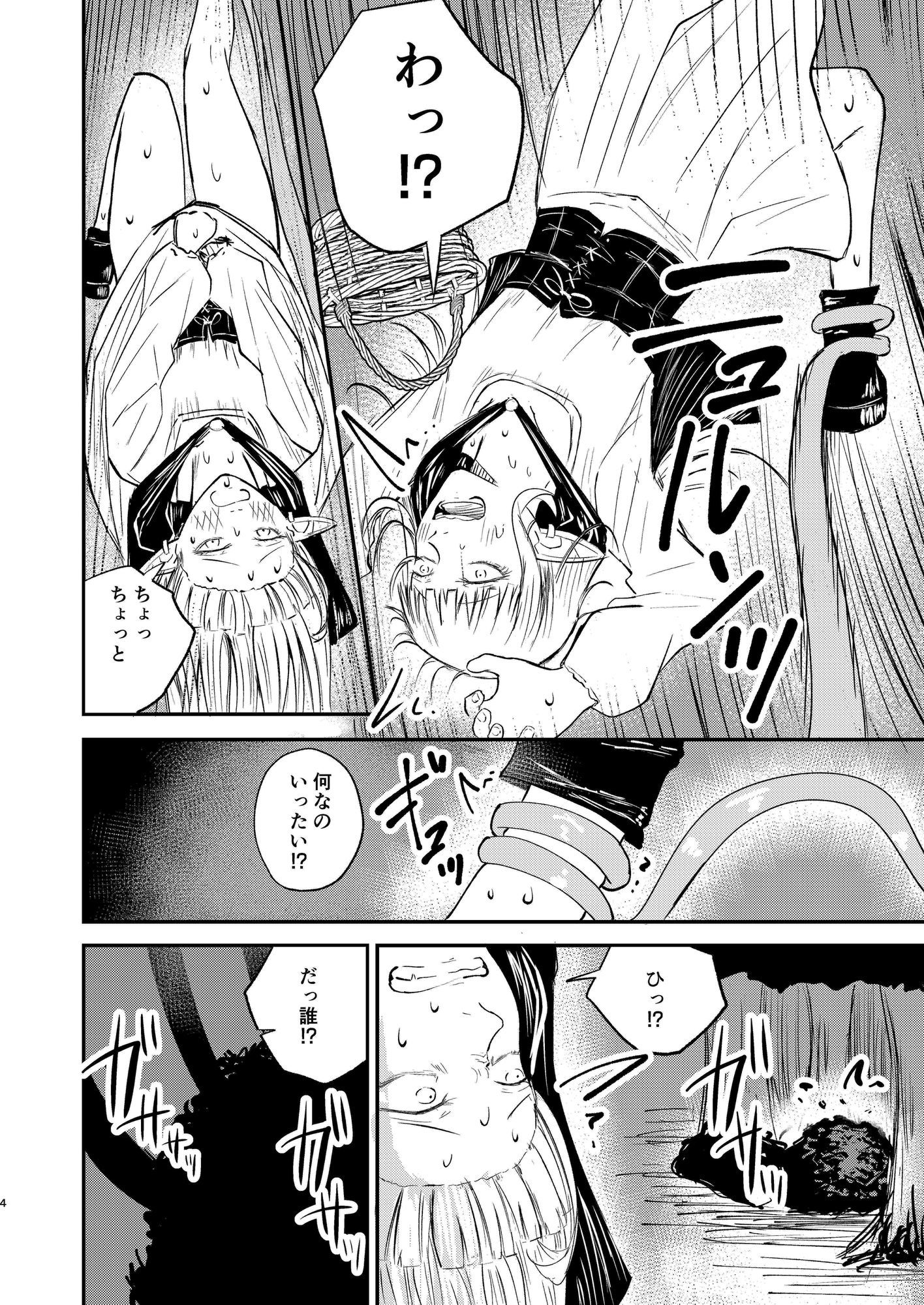 エルフとスライム 画像2