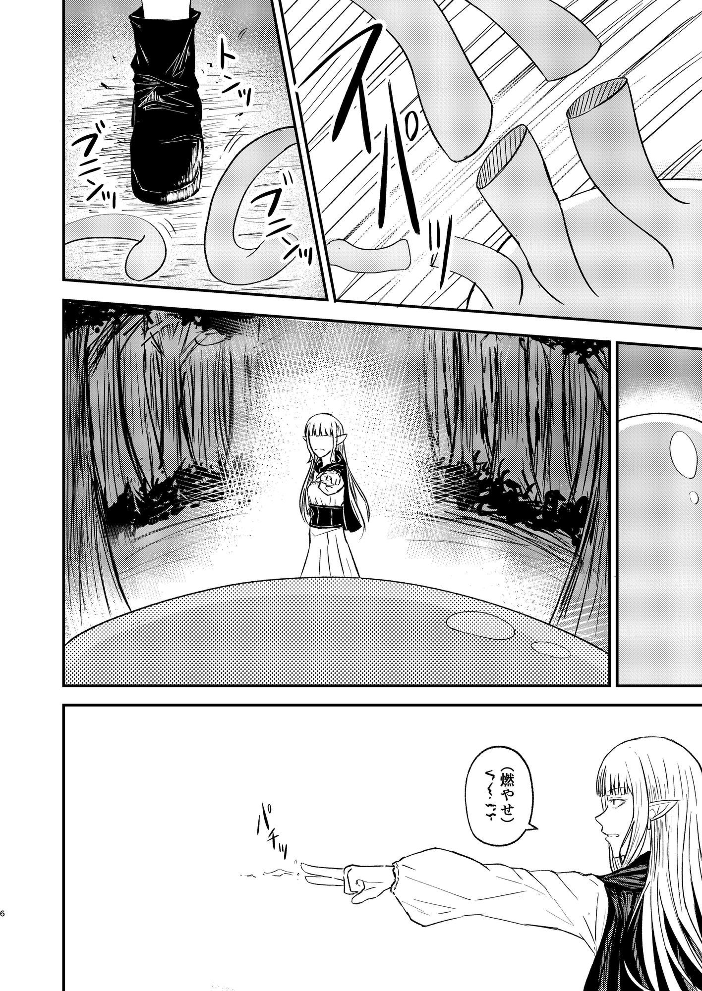 エルフとスライム 画像4