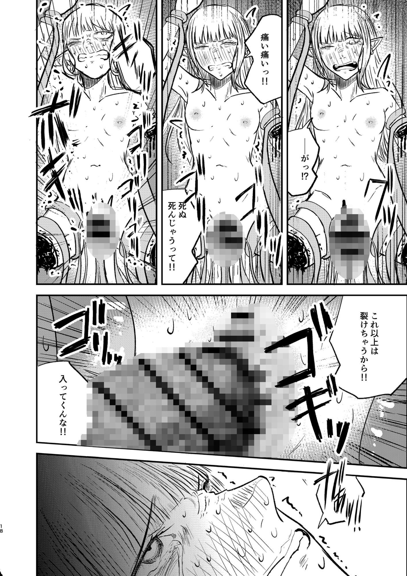 エルフとスライム 画像7