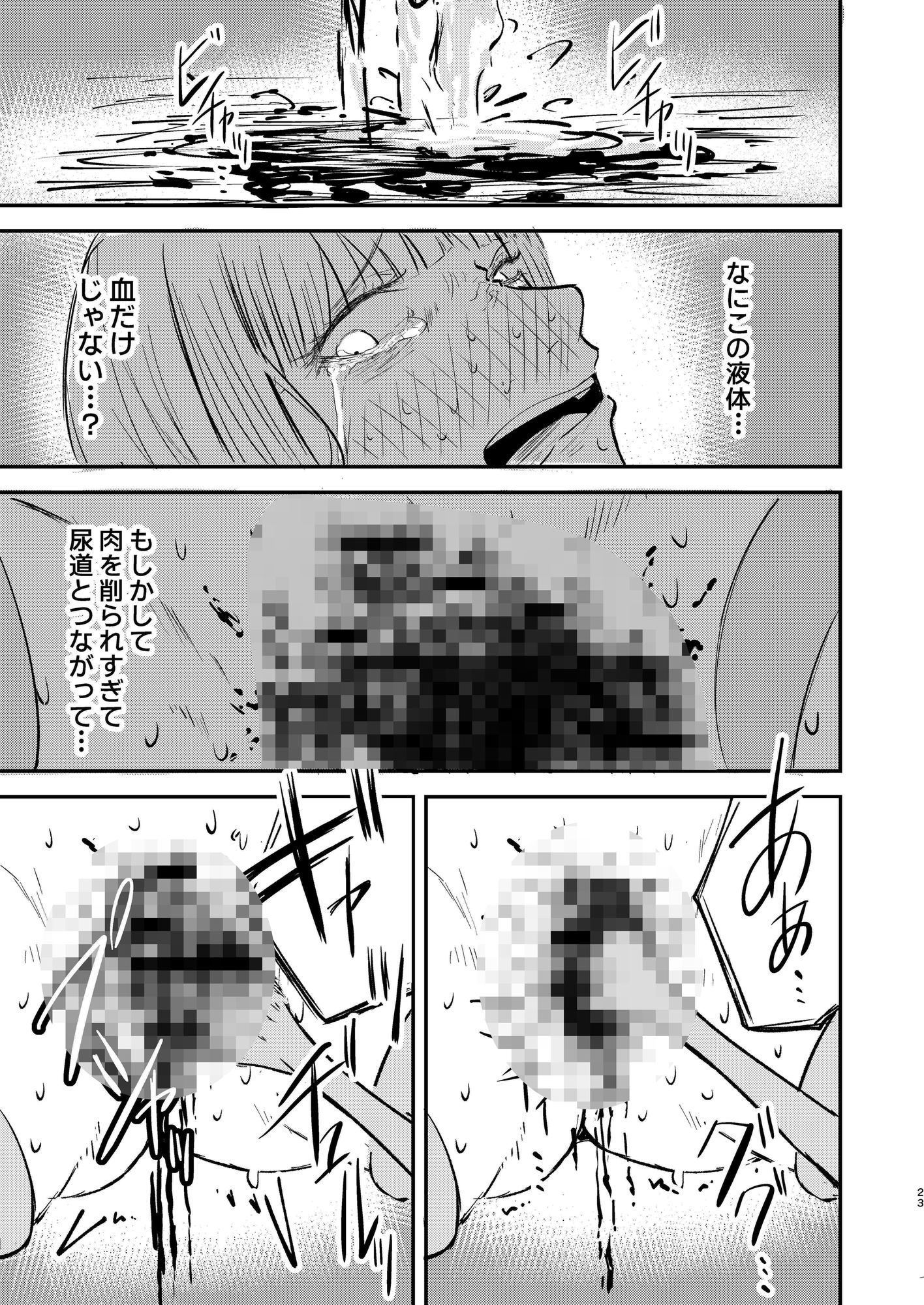 エルフとスライム 画像10