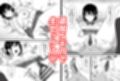 清楚系真面目JK、初めてのパパ活