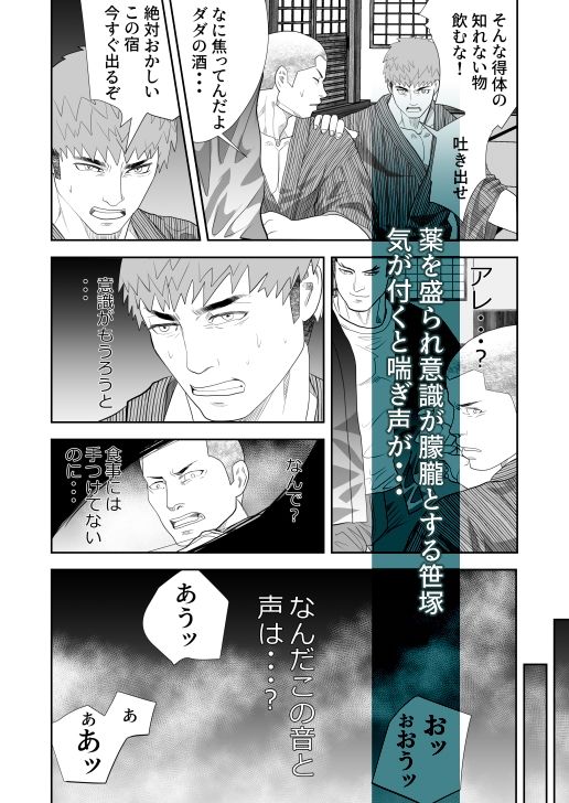怪奇旅館へようこそ サンプル3